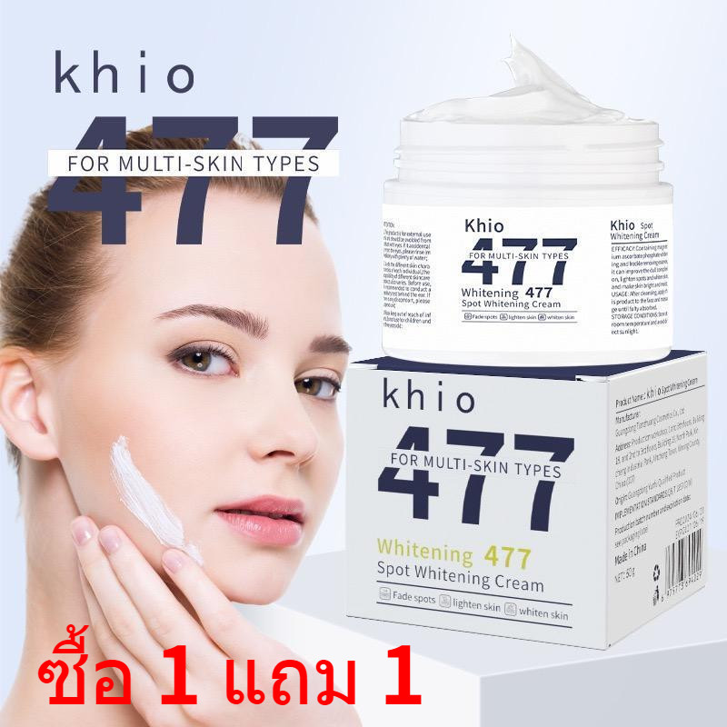 [ซื้อ 1 แถม 1] 477 ซิมนาโนไวท์ ฟอร์ มัลติ สกิน ไทป์ เอสเซ้นส์บำรุงผิวหน้า ให้ความชุ่มชื้น 50g