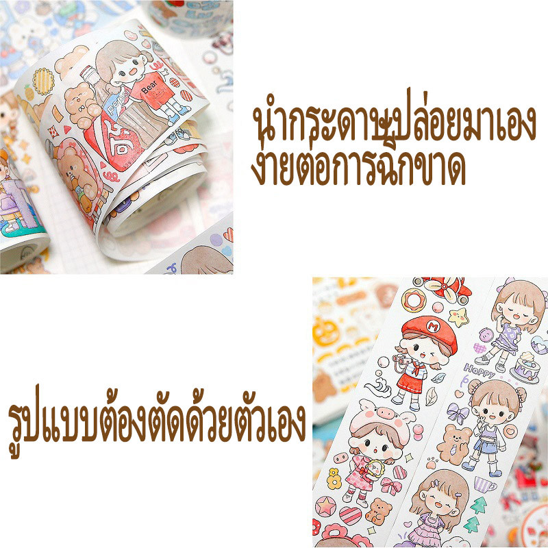 【รุ่นอัพเกรด】เทป เทปกาว เทปวาชิ คอลเลกชันของตัวการ์ตูนอาบู วัสดุ Washi 8 สไตล์ ไดอารี่ตกแต่ง DIY เทปน่ารัก เทปตกแต่ง