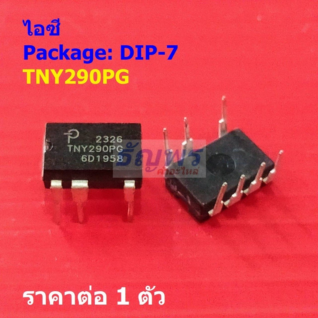 ไอซี วงจรรวม ภาคจ่ายไฟ Integrated Circuit IC Switcher TNY290PG DIP-7 Package #DIP-7B (1 ตัว)