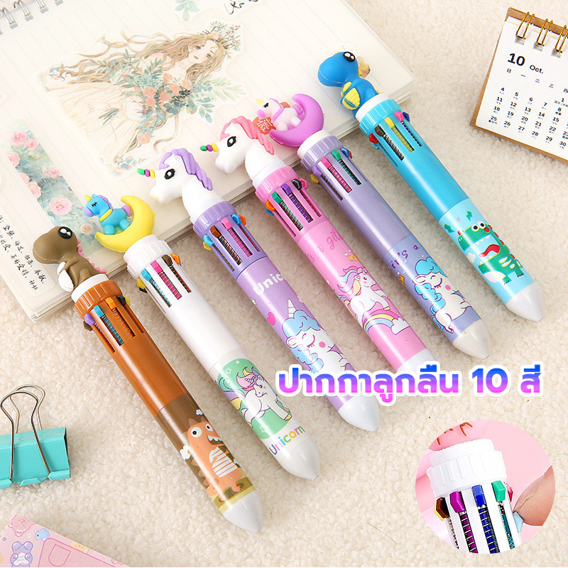 ปากกาลูกลื่น หลากสีลายการ์ตูนน่ารัก เครื่องเขียน ปากกาลูกลื่น ปากกา10 สีในด้ามเดียว