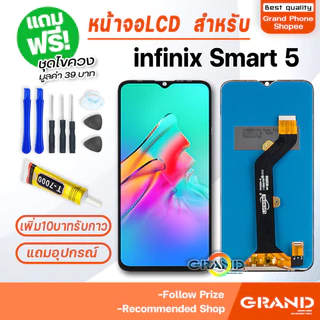 หน้าจอ LCD infinix Smart 8/Smart 9/Smart 7/Smart 6 HD/Smart 6 Plus/Smart 6/Smart 5 Pro/Smart 5/Smart 4