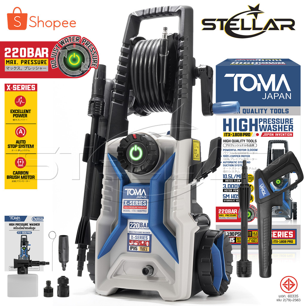 TOMA JAPAN เครื่องฉีดน้ำแรงดันสูง 220 บาร์ 3,000 วัตต์ X-SERIES ปรับแรงดันน้ำได้ High Pressure Washer รุ่น ITX-180B PRO