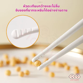 VICTOKY ตะเกียบหัดคีบสำหรับเด็ก ตะเกียบเด็ก การออกแบบกันลื่น ตะเกียบ สำหรับเด็ก วัสดุปลอดภัย ตะเกียบทารก