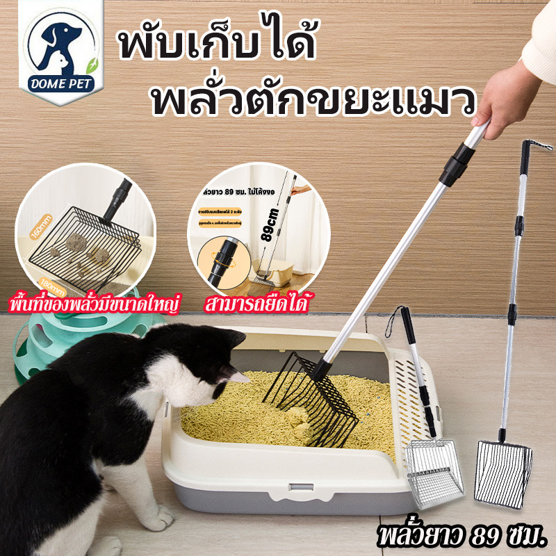 สไตล์ใหม่ พลั่วตักขยะแมว ไม้พายทรายแมวแบบยืดหดได้ พลั่วตักอึสัตว์เลี้ยง ที่จับแบบขยาย โลหะสเตนเลส สำหรับร่อนทราย