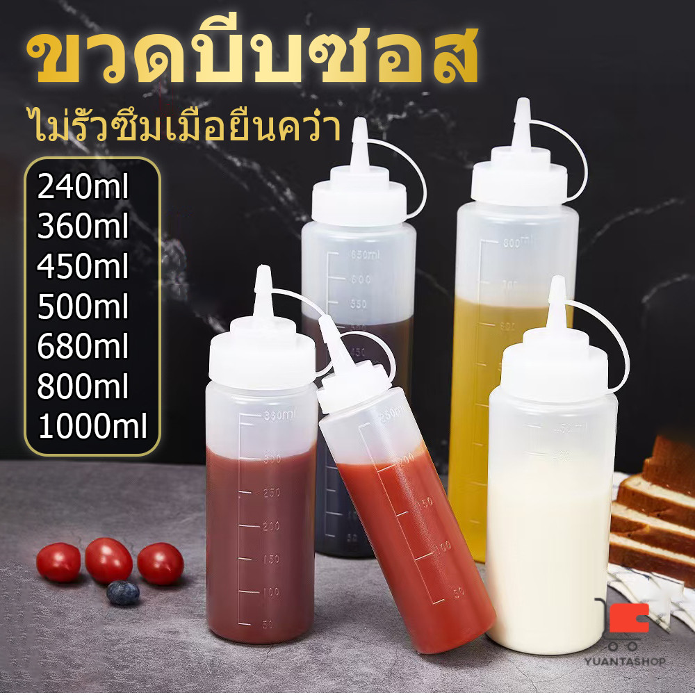 ขวดบีบซอส ขวดใส่มายองเนส มีฝาปิด ขวดปรุงรสพลาสติก มีหมายขนาดให้เลือก ซอสมะเขือเทศ