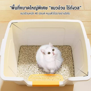 กระบะทรายแมวขนาดใหญ่85CMยกรั้วให้สูง พร้อมที่ตัก ป้องกันทรายกระเด็น ห้องน้ำเเมว กระบะทรายแบบจัมโบ้ถาดทรายแมวกระบะทรายแมว