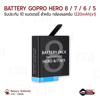 MLIFE - (รับประกัน 1ปี) แบตเตอรี่กล้อง สำหรับ GoPro Hero 8 /…