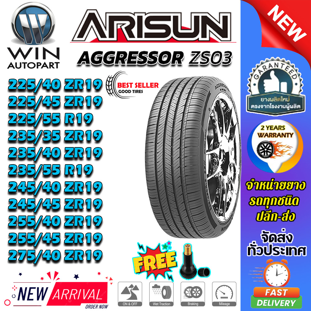 ยางรถยนต์ ขนาด 275/40R19 255/45R19 255/40R19 245/45R19 245/40R19 235/55R19 235/40R19 รุ่น ZS03 ยี่ห้อ ARISUN (แถมจุ๊บลม)