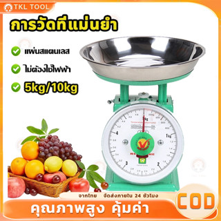 กิโลชั่งขายของ การวัดที่แม่นยำ กลไกบริสุทธิ์ 0การชาร์จ หน้าป…