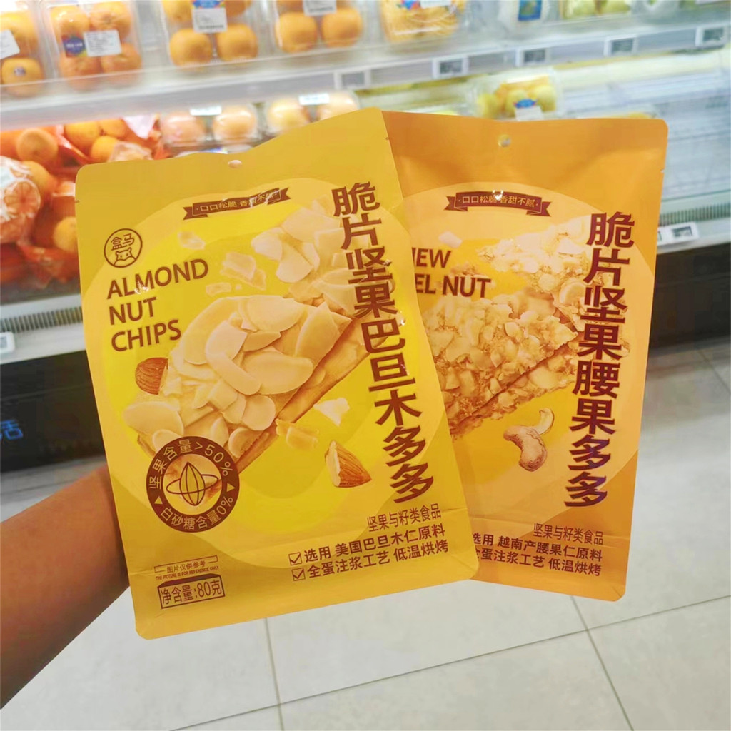 กล่องกล่อง Ma Supermarket Fresh Crisp Chips Nuts Balmond 0g Crisp Chips Nuts Cashew Nuts More Casual