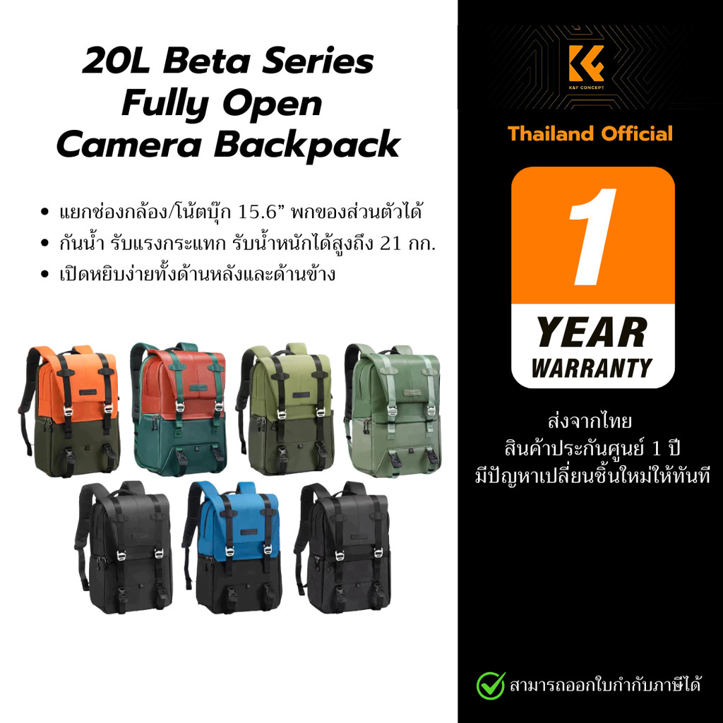 K&F Beta Series Camera Backpack กระเป๋ากล้อง 20L เก็บกล้อง/โน้ตบุ๊ก 15.6 นิ้ว กันน้ำ รับน้ำหนัก 21kg