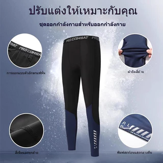 เลกกิ้งกีฬาผู้ชาย ชุดฝึกซ้อมแห้งเร็ว สำหรับบาสเกตบอล วิ่ง และโยคะ