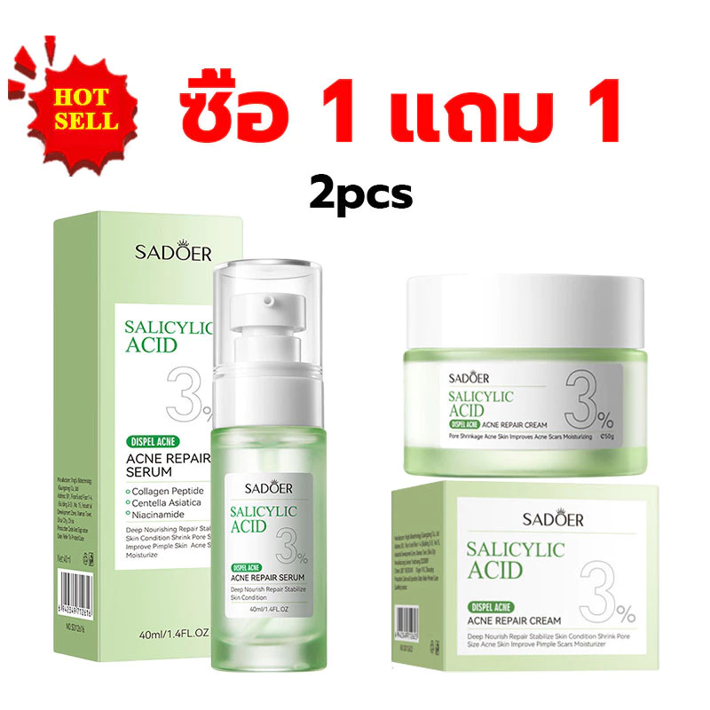 【ซื้อ 1 แถม 1】เอสเซ้นส์กรดซาลิไซลิก SADOER สกินแคร์อย่างอ่อนโยน 30ml +มอยส์เจอไรเซอร สกินแคร์หน้า มอย  ชุดดูแลผิว กระชับ