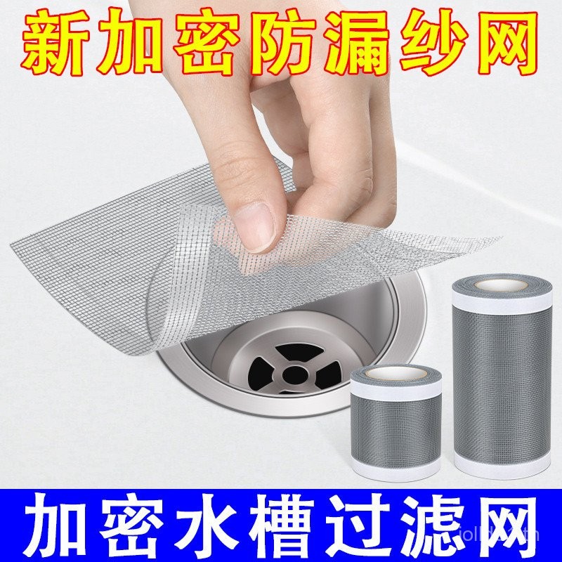 [6247 คอลเลกชันคน] Self-Adhesive Gauze Window Net แมลงสุทธิเทปซ่อม Air Outlet Anti-dust Net ใหม่สติก