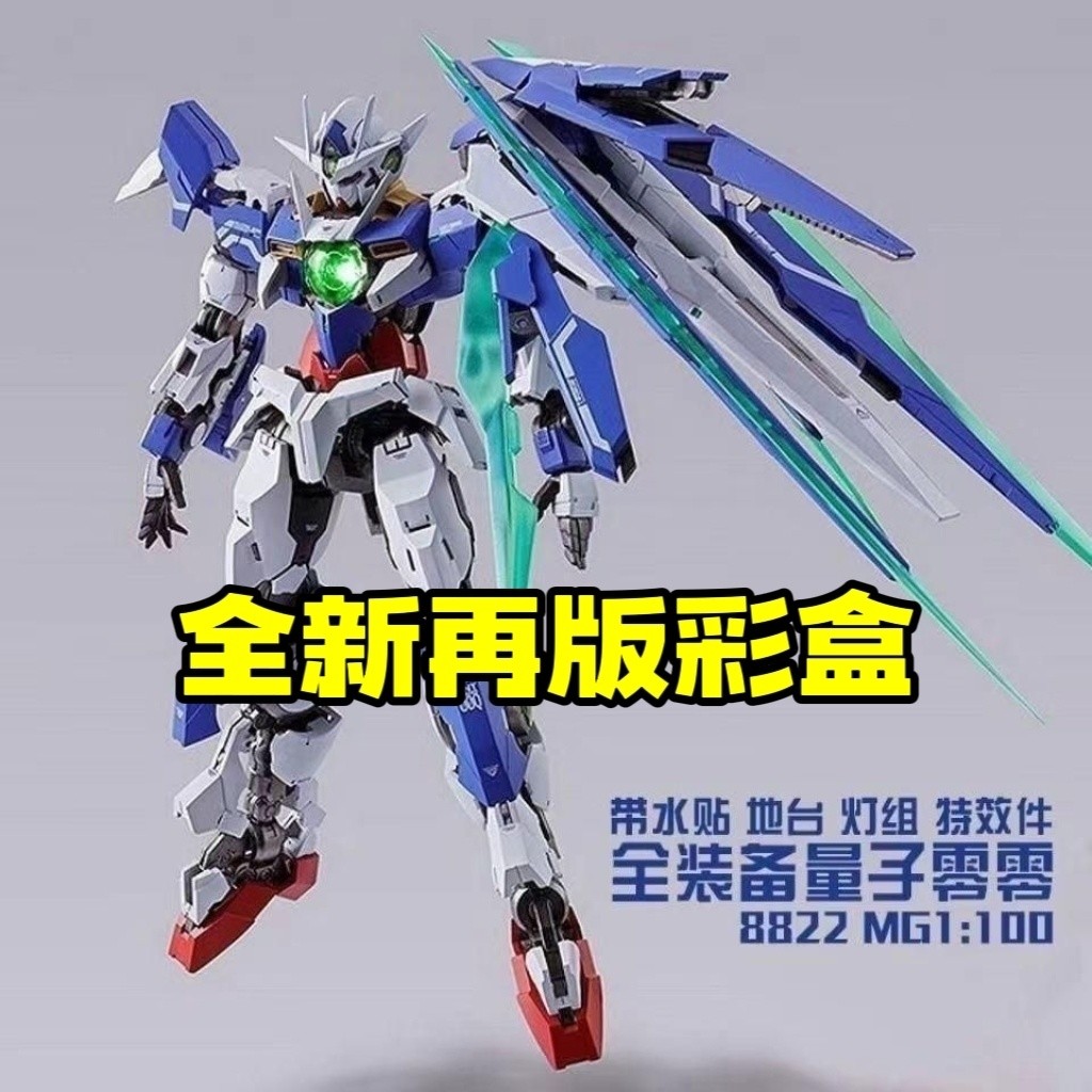 [มีในสต็อก] Taipan 8822 MB Style OOQ Quantum Full Blade Type MG1: 100 Assembled Model Mecha Figure T