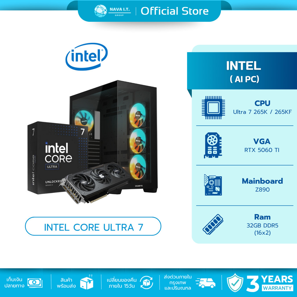 ชุดคอมประกอบ AI PC INTEL CORE ULTRA7
