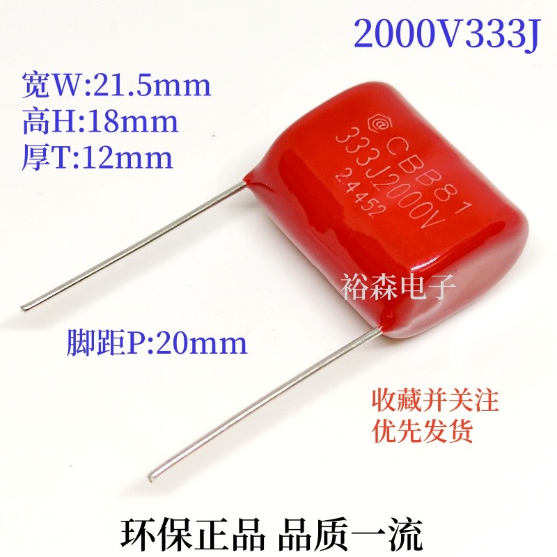 CBB81 ตัวเก็บประจุฟิล์ม 333J2000V 333K 2KV 0.03 UF 33NF Pitch P20mm CBB 333
