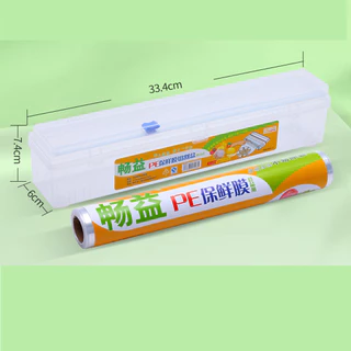 เครื่องตัดฟิล์มห่ออาหาร อเนกประสงค์ เครื่องตัดฟิล์ม แบบกล่อง มีที่ตัดในตัว กล่อง + 80M ฟิล์มยึดอาหาร