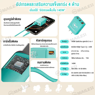 ピカチュウ ชุดชาร์จ GaNUltra 145W หัวชาร์จ พอร์ตเอาต์พุต Type-C คู่ + USB AIMF เทคโนโลยีชาร์จเร็วหลายพอร์ต