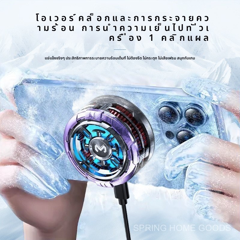 【เสียงเงียบ】Memo CX08 Pro พัดลมระบายความร้อนสมาร์ทโฟน ระบายความร้อนเร็ว ใช้เล่นเกม-สตรีมได้ดี ไม่รบก