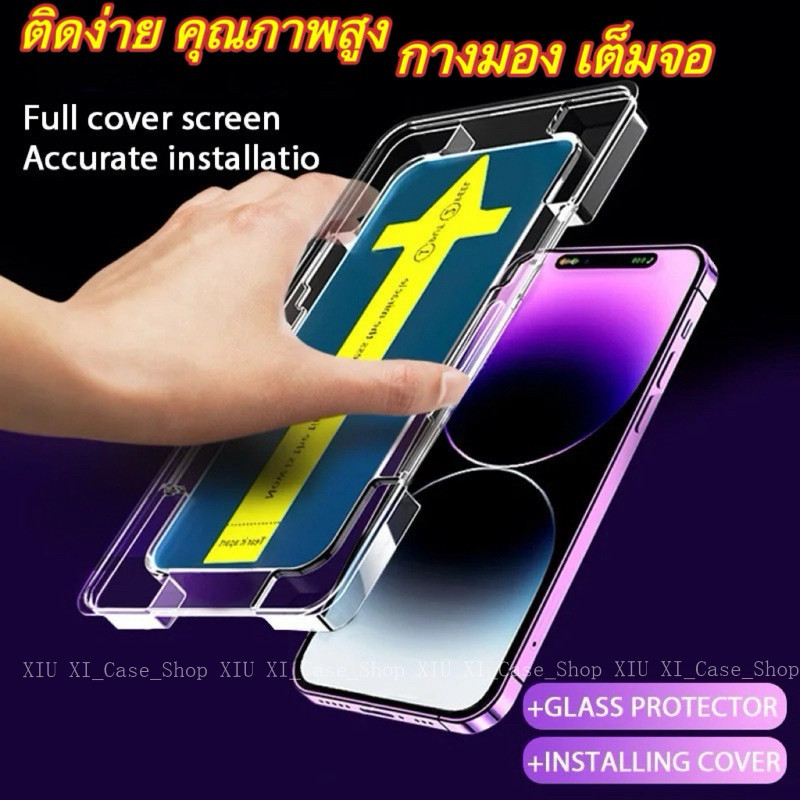 ⚡️ติดง่าย⚡️ฟิล์มกระจกเต็มจอ PVT กันมองกันเสือกใส  for iPhone 17/15 Pro Max 14 13 12 11 8/7 Plus/XR/XS Max-D1