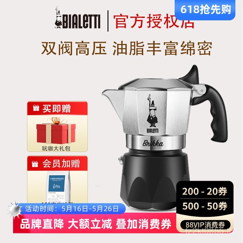 เครื่องชงกาแฟในครัวเรือน Moka Pot Dew กาแฟแรงดัน♤วาล์วคู่อิตาลี HJAG