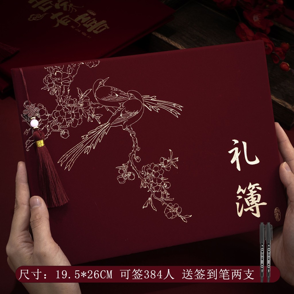 乔迁满月礼金簿账本结婚礼簿大寿记礼薄喜宴礼金本喜薄婚礼记账本Housewarming full moon gift book, account book, wedding gift book, bir