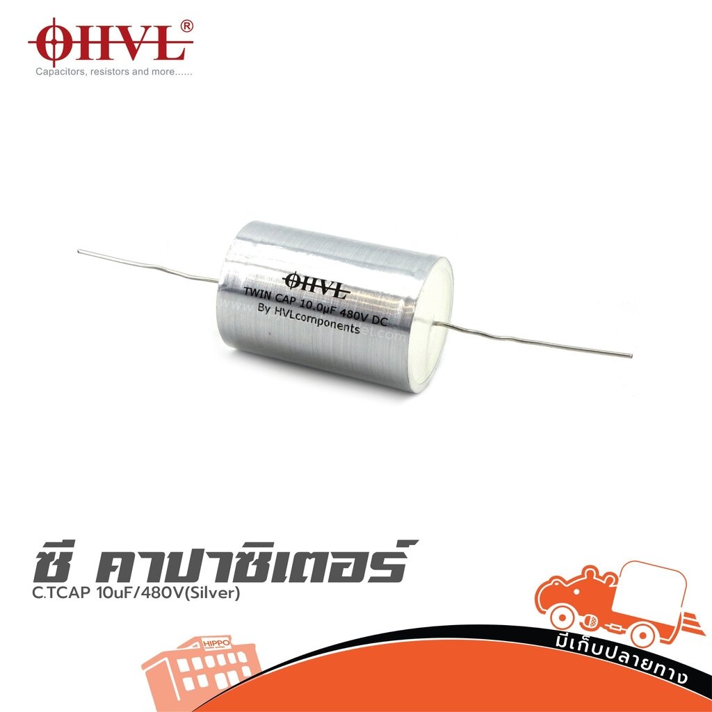 OHVL C.TCAP 10uF/480V.(Silver) ซีคาปาซิเตอร์ Capacitor ตัวเก็บประจุ ฮิปโป ออดิโอ Hippo Audio
