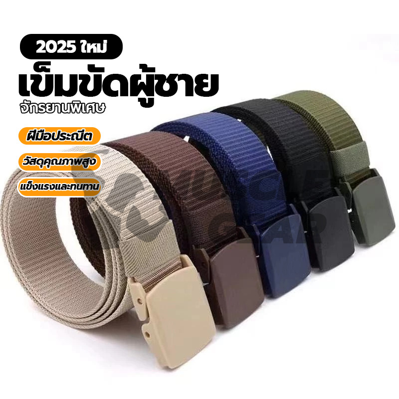 เข็มขัดสายไนล่อน เข็มขัด ไนลอน สำหรับผู้ชาย เข็มขัด สไตล์สบาย เข็มขัดผ้าใบเยาวชนที่ อย่างดี แฟชั่น