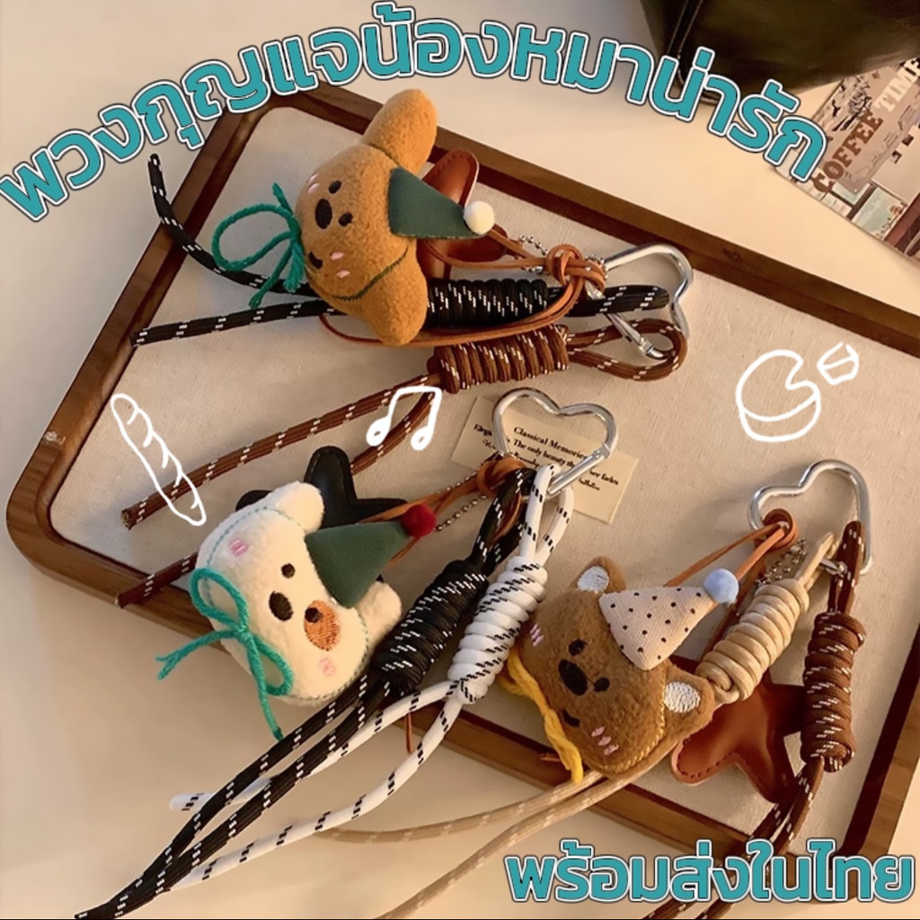 🔥ร้านไทย🔥จี้กระเป๋าตุ๊กตาหมีน่ารัก Star ริบบิ้นเกาหลี Ins Stars Hearts ลายจุด
