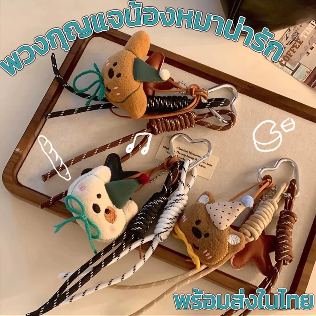 🔥ร้านไทย🔥จี้กระเป๋าตุ๊กตาหมีน่ารัก Star ริบบิ้นเกาหลี Ins Stars Hearts ลายจุด