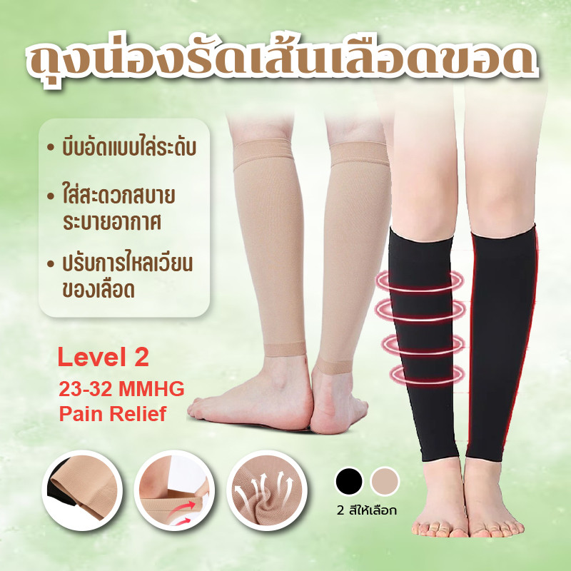 ถุงเท้าบีบอัดป้องกันเส้นเลือดขอดบรรเทาอาการปวดสําหรับทุกเพศ 1 คู่ S-XXL ผ้าคุณภาพสูง เกรดการแพทย์ ผู้ที่ยืนหรือเดินนาน