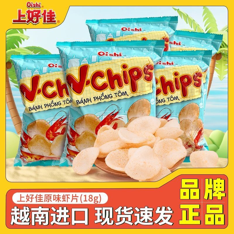 Oishi เวียดนามนําเข้า Shanghaojia Original กุ้งชิป 18g กระเป๋าสํานักงาน Casual Classic Snacks มันฝรั