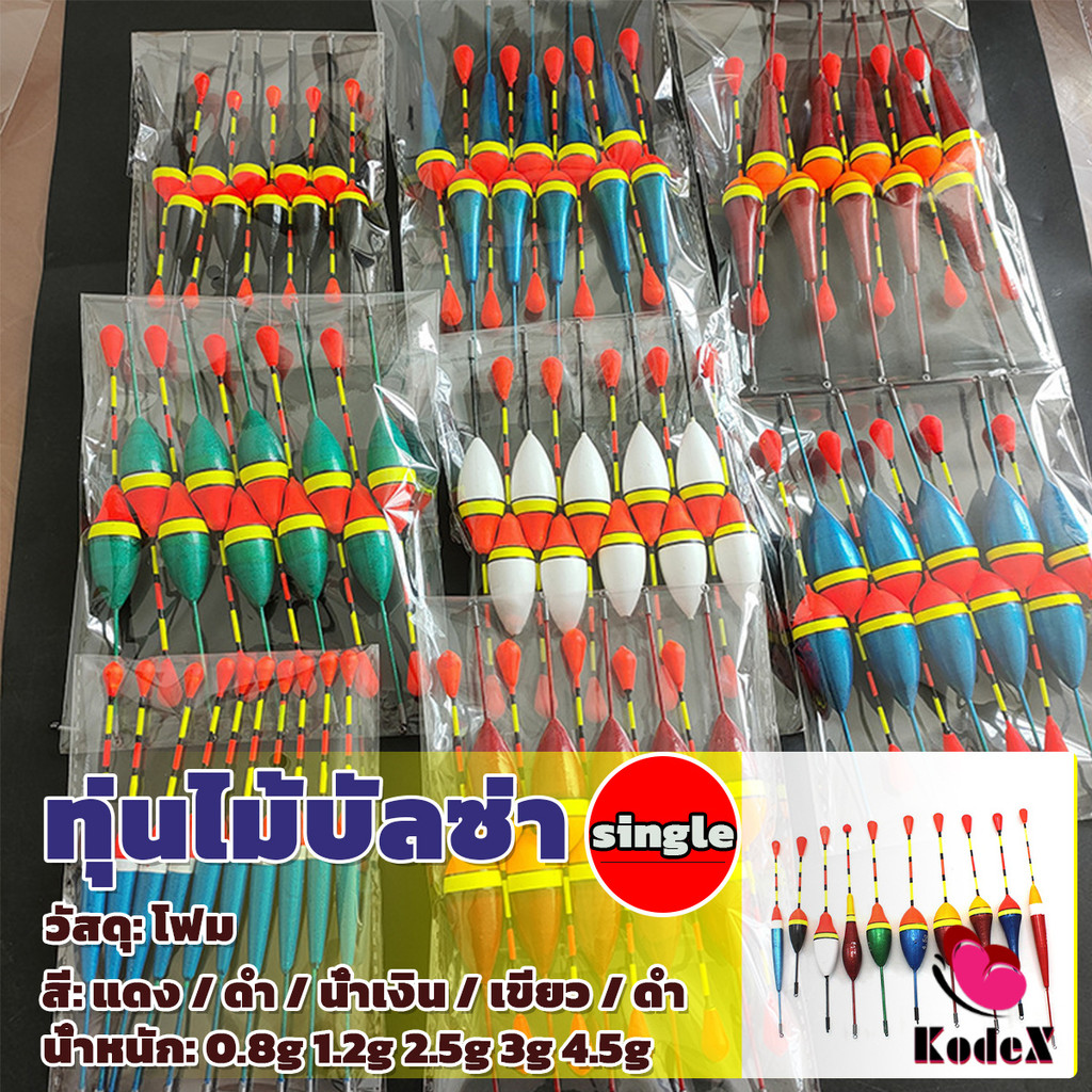 KDX ทุ่นลอยน้ํา แบบพกพา อุปกรณ์ตกปลา 0.8g 1.2g 2g 3g 4.5g Fishing Hooks