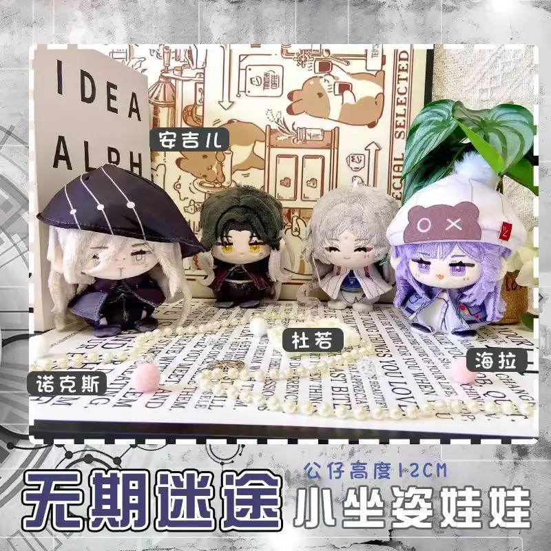 Path To Nowhere Plush Angell Du Ruo Hella กระเป๋าเป้สะพายหลังจี้พวงกุญแจอะนิเมะคอสเพลย์ตุ๊กตาตุ๊กตาต