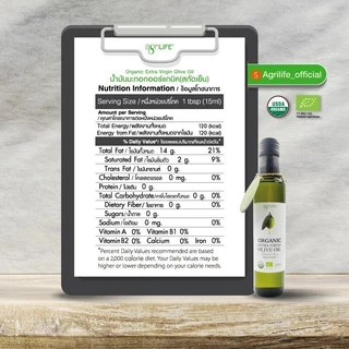 น้ำมันมะกอก Agrilife ออร์แกนิคสกัดเย็น 250-500มล Organic Extra Virgin Olive Oil - Agrilife 250-500 ml