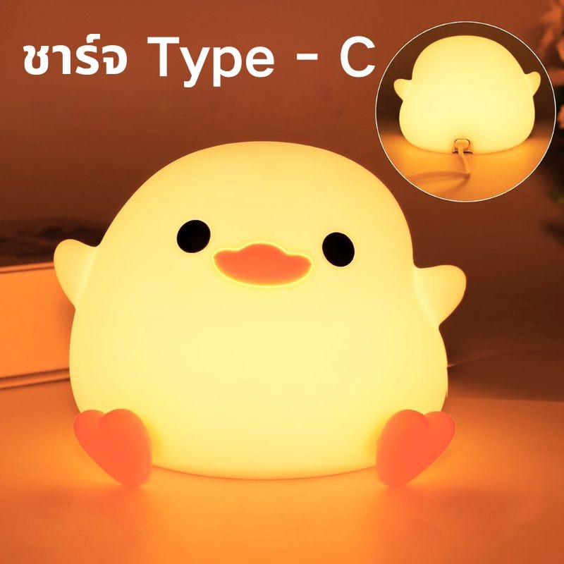 ไฟกลางคืนเป็ดน่ารักสําหรับเด็กไฟนอนหลับซิลิโคนอ่อนนุ่มพร้อมการชาร์จ ยูเอสบี ห้องเด็กเซ็นเซอร์สัมผัสไฟกลางคืนของขวัญ ราคา ถูกที่สุด ดีลบีเคเค แกลเลอรีภาพที่ 4