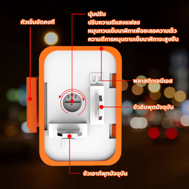 รีเลย์ไฟเลี้ยวแต่ง 12V ปรับความเร็วได้ thumbnail 5