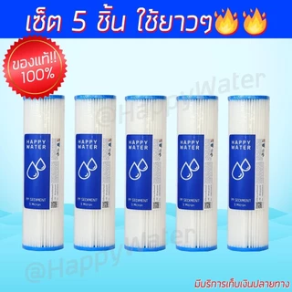 ไส้กรองจีบ ขนาด2.5 x 10 นิ้ว ละเอียด 5 ไมครอน ไส้กรองน้ำ ไส้กรองน้ำดื่ม ไส้กรองน้ำใช้ ไส้กรองล้างได้