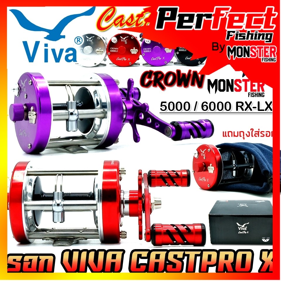 รอกตกปลา รอกทรงกลม VIVA CASTPRO X 5000/6000 RX-LX (มีทั้งหมุนซ้ายและหมุนขวา)
