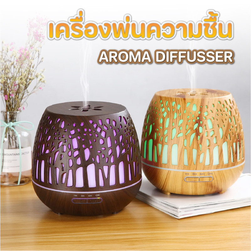 ❣️Aroma Humidifier❣️เครื่องพ่นไอน้ำอโรม่าตัวใหญ่  เครื่องพ่นควัน เครื่องเพิ่มความชื้น ความจุ 400 ml. ไฟ 7 สี LED มีรีโมท