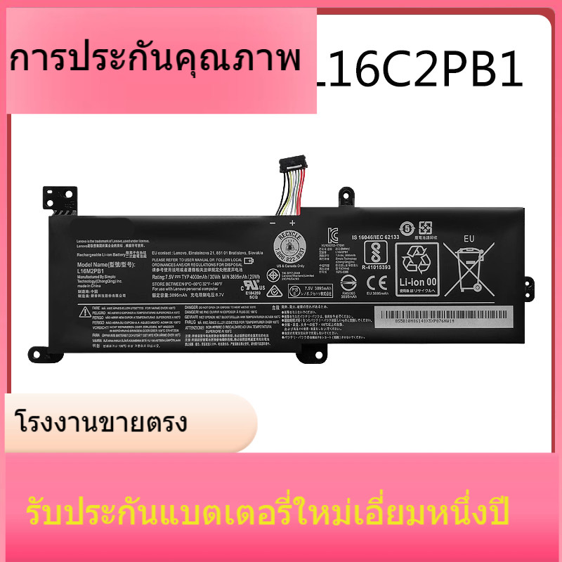 แบรนด์ใหม่สำหรับ Xiaoxin 5000 L16M2PB1 L16L2PB1 L16L2PB1 L16L2PB2 L16C2PB2 แบตเตอรี่