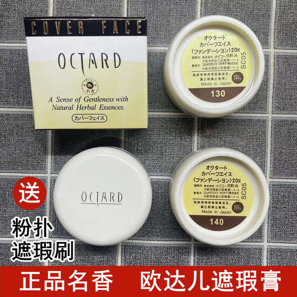 concealer คอนซีลเลอร์ ต้นฉบับแท้แท้น้ําหอมที่มีชื่อเสียง OCTARD คอนซีลเลอร์รองพื้นปกปิดจุดและรอยแผลเ