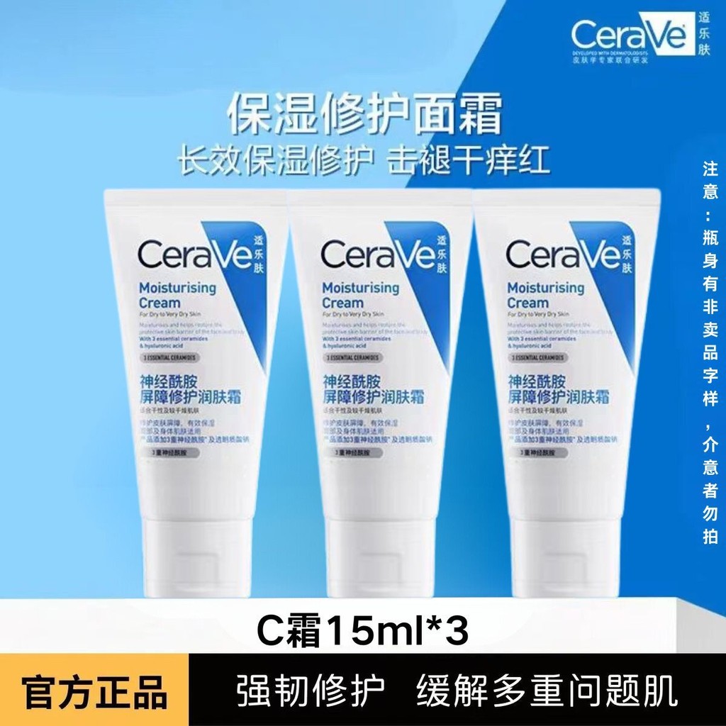 Daily Premium#[Official authentic products]CeraVe CeraVe C Cream High Moisturizing, Hydrating and No