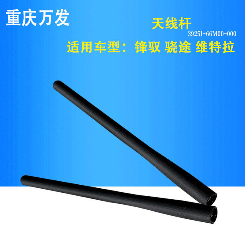 Changan Suzuki Tianyu SX4 Swift New Otto Vitra Snap Control เสาอากาศหลังคาเสาอากาศวิทยุเสา