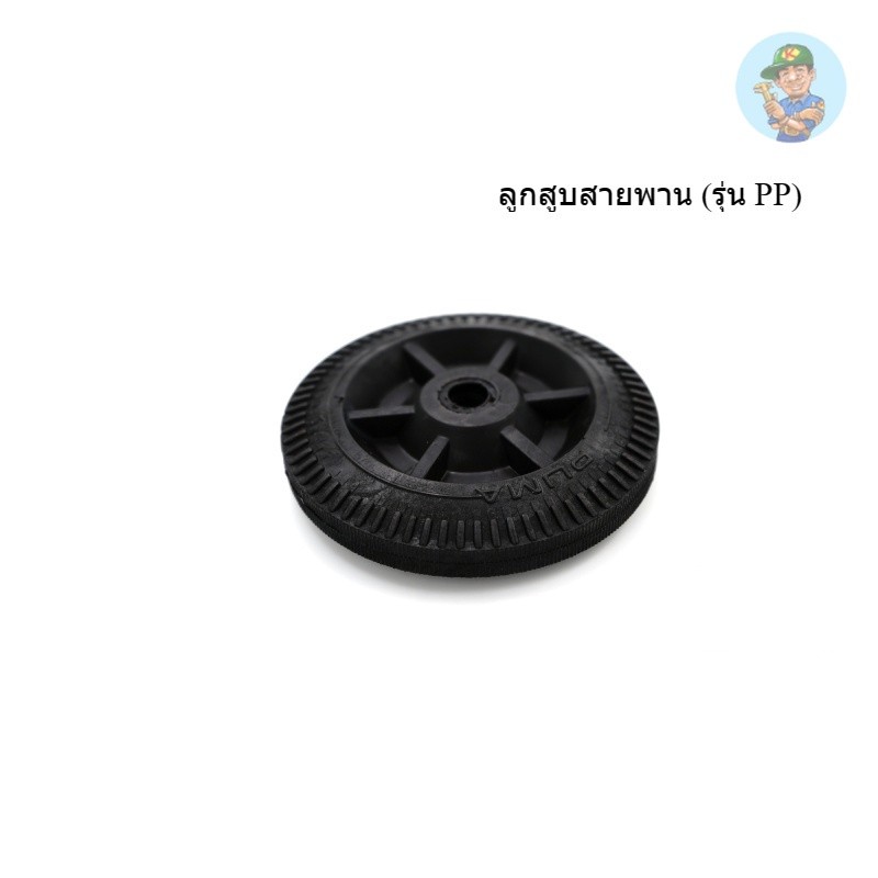 ถูกที่สุด PUMA ล้อปั๊มลม 5" PUMA 1/2 HP อะไหล่ปั๊มลมสายพาน รุ่น PP-2