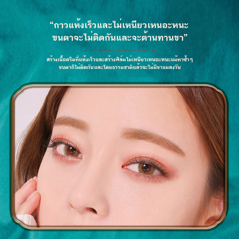 Bobeini มาสคาร่าปัดขนตา แบบหนา ยาว โค้งงอน กันน้ํา สําหรับแต่งหน้า - รูปที่ 2