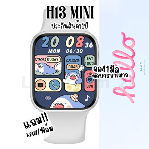 H16 Mini H13 Mini นาฬิกา smartwatch AMOLED แถมฟิล์ม/เคส สมาร์ทวอทช์ มีประกัน นาฬิกาผู้หญิง 1GB ROM