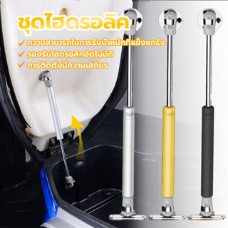 ไฮดรอลิคสำหรับเปิดเบาะมอเตอร์ไซค์ ชุดเปิดเบาะรถไฮโดรลิค(สีเง…