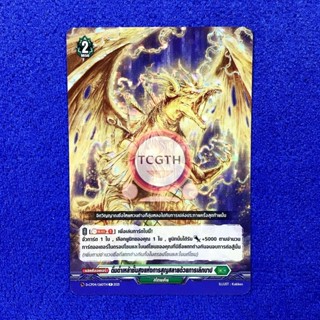 ดื่มด่ำเหล้าชั้นสูงแห่งการสูญสลายด้วยการเลิกบาป เนชั่นสโตยเค…